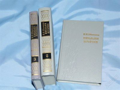 Лот: 1349459. Фото: 1. Шишков - Емельян Пугачев - 3 тома. Художественная