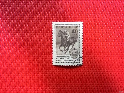 Лот: 13847765. Фото: 1. 1956, 9 января. Международные... Марки