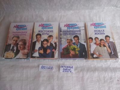 Лот: 25525974. Фото: 1. оз..вбр...(4092366А) Не родись... Художественная