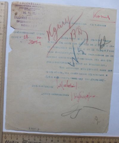 Лот: 17588814. Фото: 1. телеграмма Тульского губернского... Другое (антиквариат)