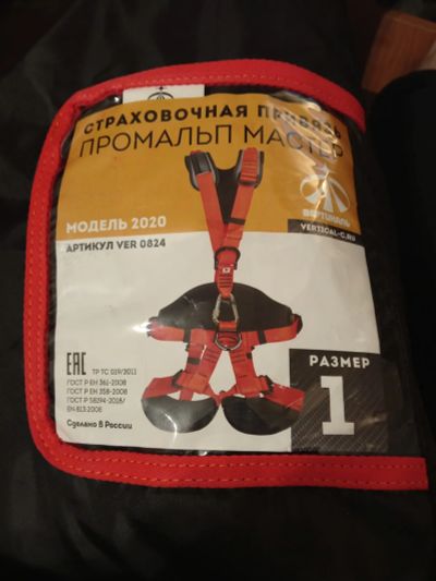 Лот: 24881064. Фото: 1. страховочная привязь промальп... Инструменты для ручной работы