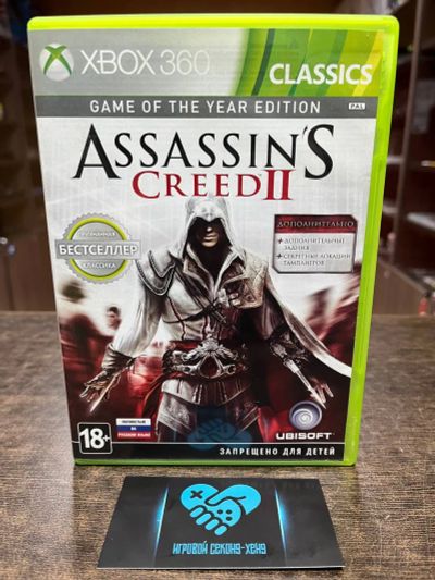 Лот: 24379545. Фото: 1. Assassin's Creed II. 2. В идеале... Игры для консолей