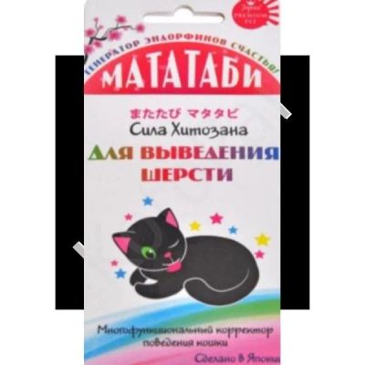 Лот: 11164275. Фото: 1. Мататаби порошок для выведения... Корма