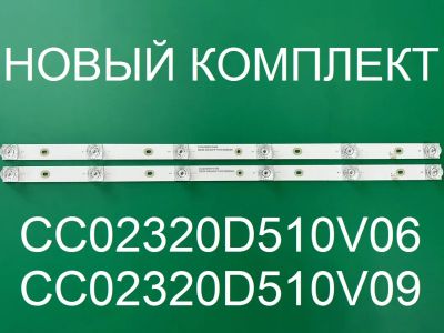 Лот: 20823409. Фото: 1. Новая подсветка,0053,cc02320d510v06... Запчасти для телевизоров, видеотехники, аудиотехники