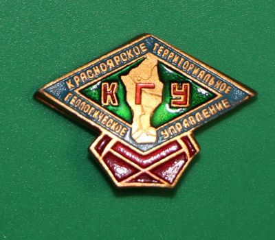 Лот: 11824521. Фото: 1. Значок: Красноярское территориальное... Сувенирные