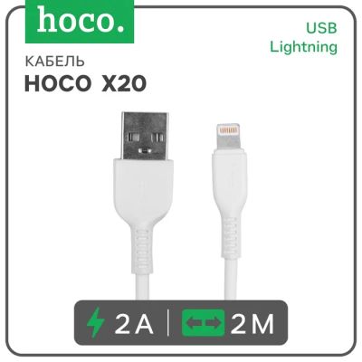 Лот: 25617358. Фото: 1. Кабель Hoco X20, Lightning - USB... Чехлы, коврики, оплетки руля