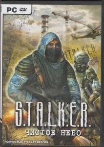 Лот: 9872. Фото: 1. S.T.A.L.K.E.R. Чистое небо. Красноярск