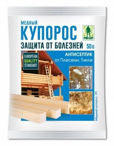 Лот: 19806605. Фото: 1. Медный купорос антисептическое... Разное