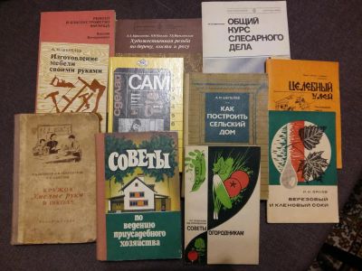 Лот: 10905683. Фото: 1. Книги о саде, огороде, строительстве. Рукоделие, ремесла
