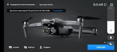 Лот: 20582390. Фото: 1. Квадрокоптер DJI Mavic AIR 2S... Квадрокоптеры