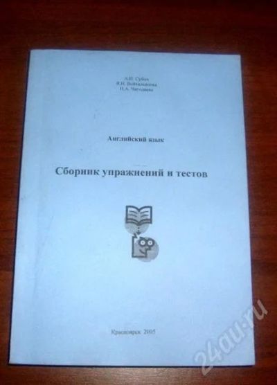 Лот: 579951. Фото: 1. сибгту английский язык. Справочники