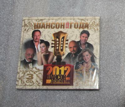Лот: 24354466. Фото: 1. Шансон десятилетия 2012 г. Ридерз... Аудиозаписи