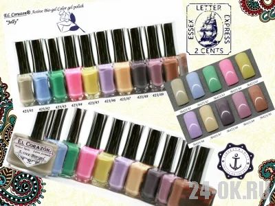 Лот: 4041021. Фото: 1. Active Bio-gel Color gel polish... Другое (маникюр и педикюр)