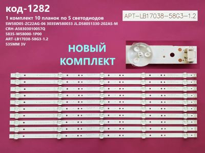 Лот: 21784625. Фото: 1. 1282-p34 LED LCD String Новый... Запчасти для телевизоров, видеотехники, аудиотехники