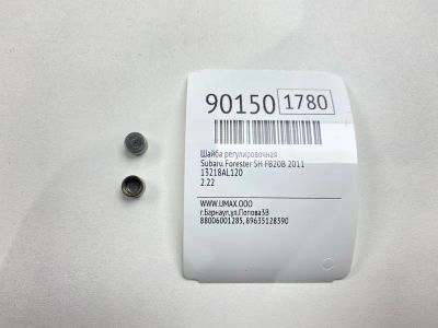 Лот: 23360524. Фото: 1. Шайба регулировочная Subaru Forester... Двигатель и элементы двигателя