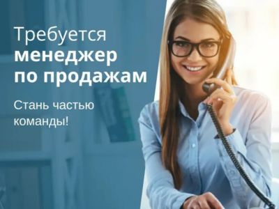 Лот: 25386615. Фото: 1. Менеджер (г. Видное). Работа, вакансии