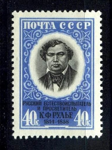 Лот: 4427912. Фото: 1. я1958 (2179) рулье. Марки