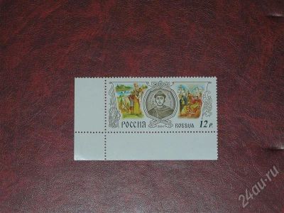 Лот: 212691. Фото: 1. Князья России. Марки