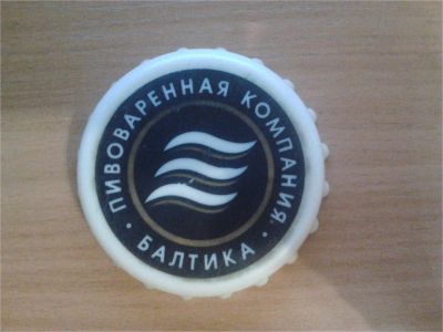 Лот: 7014825. Фото: 1. Пивная открывашка "Балтика". Другое (сувениры, подарки)