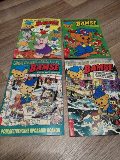 Лот: 14849649. Фото: 1. Комиксы Бамси 90х bamse. Художественная