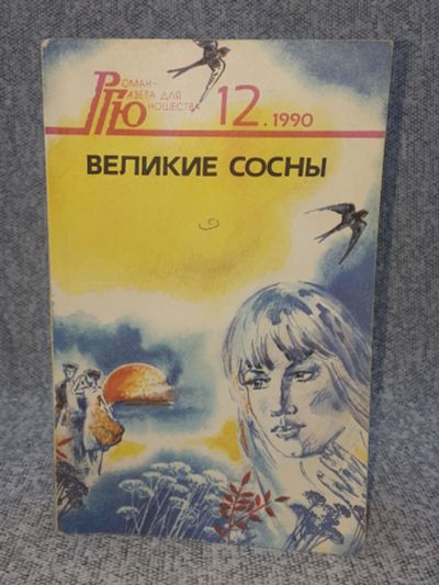 Лот: 25848309. Фото: 1. Виктор Перегудов, Александр Арцибашев... Книги