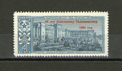 Лот: 9664117. Фото: 1. Марка "К 40-летию Советского Таджикистана... Марки