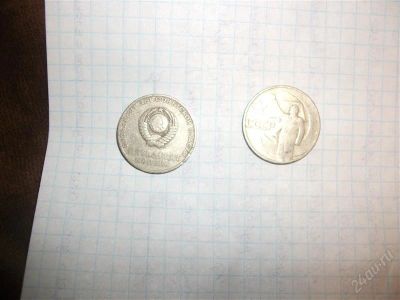 Лот: 763768. Фото: 1. 20 копеек 1967 юбилейная. Россия и СССР 1917-1991 года