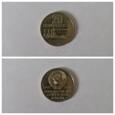 Лот: 19172284. Фото: 1. Юбилейная монета СССР. Россия и СССР 1917-1991 года