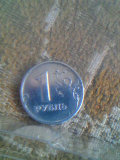 Лот: 9220656. Фото: 1. Редкий рубль 1997. Россия после 1991 года
