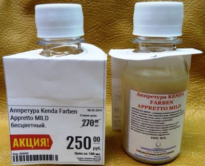 Лот: 13388744. Фото: 1. Аппретура Kenda Farben Appretto... Работа с кожей