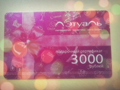 Лот: 3962512. Фото: 1. подарочный сертификат в Л'этуаль... Подарочные сертификаты, купоны, промокоды