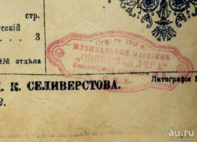 Лот: 16700214. Фото: 1. Ноты. Теодор Эспен. Собрание лёгких... Книги