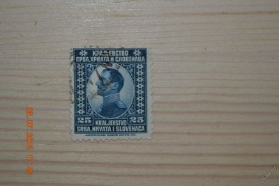 Лот: 5873392. Фото: 1. Марка государства словенцев, хорватов... Марки