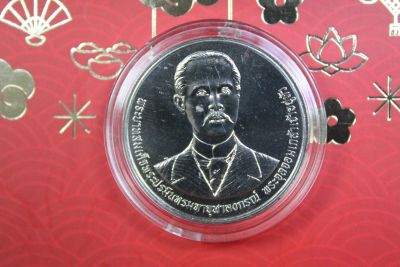 Лот: 20972395. Фото: 1. Таиланд 20 бат 2023 года 130 лет... Азия