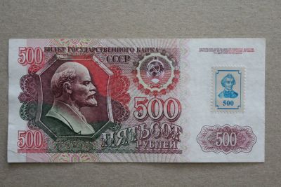Лот: 24010057. Фото: 1. Приднестровье 500 рублей 1994... Россия, СССР, страны СНГ