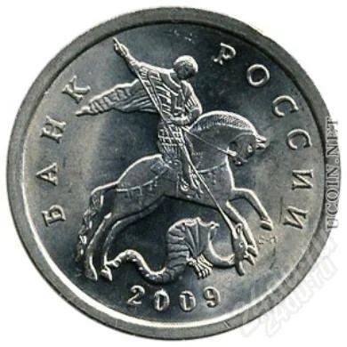Лот: 2079969. Фото: 1. 1 копейка 2009 сп. Мешковая. Ац... Россия после 1991 года