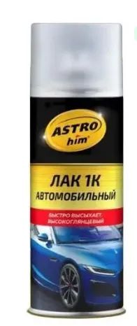 Лот: 23275006. Фото: 1. Лак автомобильный 1К ASTROhim... Другое (оснащение, оборудование, аксессуары)