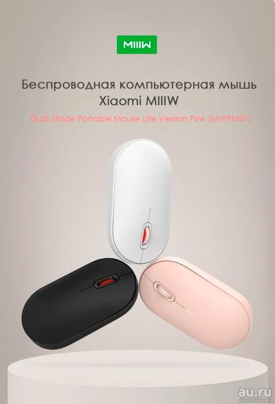 Лот: 17818723. Фото: 1. Беспроводная компьютерная мышь... Клавиатуры и мыши