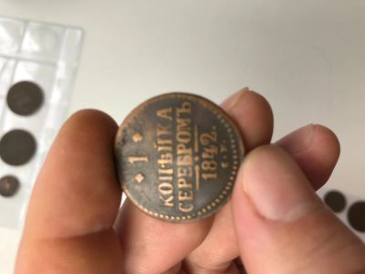 Лот: 14839035. Фото: 1. 1 копейка 1842 Е.М ОБМЕН!!!. Россия до 1917 года