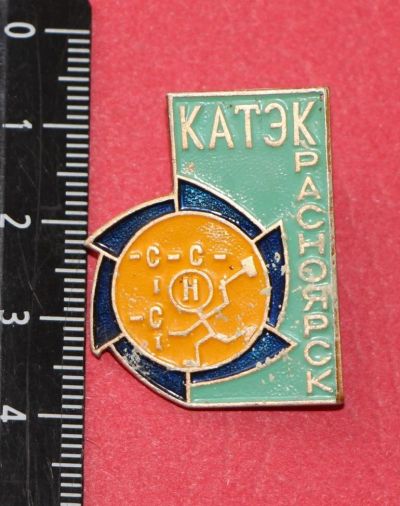 Лот: 11764330. Фото: 1. Значок: Катэк. Красноярск. КОС... Сувенирные