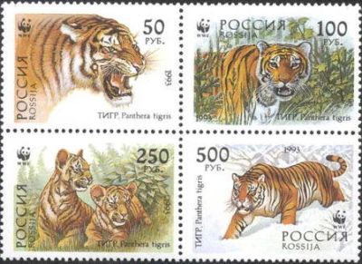 Лот: 14552420. Фото: 1. 1993. № 124-127. Уссурийский тигр... Марки
