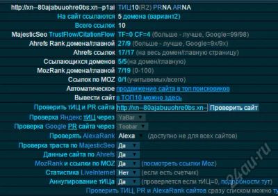 Лот: 5681279. Фото: 1. Домен для изготовления печатей... Доменные имена, сайты