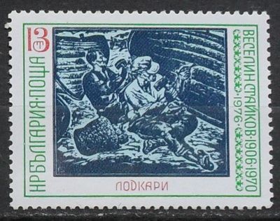 Лот: 11849164. Фото: 1. Марка Болгария - 70-1. Марки