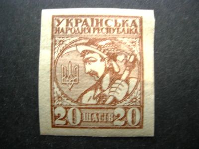 Лот: 6644750. Фото: 1. Украина 1918г. Марки