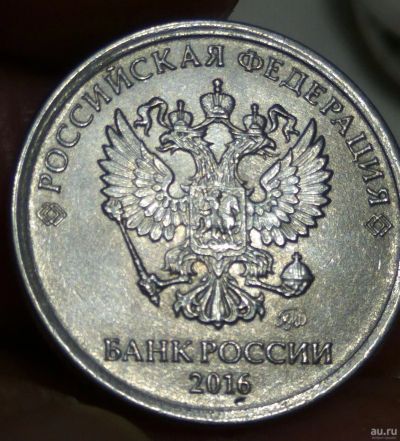 Лот: 13204273. Фото: 1. 1руб 2016/2017г. Россия после 1991 года