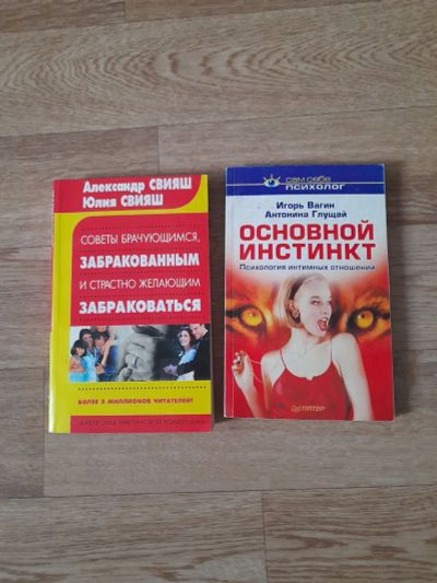 Лот: 24927150. Фото: 1. Книги 8 шт. Психология.+два журнала. Психология