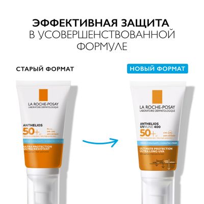 Лот: 23985636. Фото: 1. Ля Рош-Позе Антгелиос увмун 400... Другое (красота и здоровье)