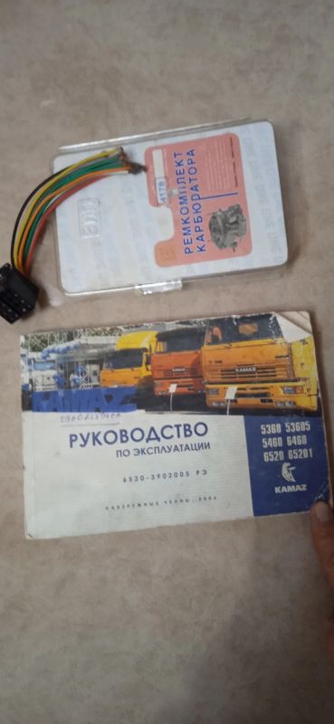 Лот: 17295553. Фото: 1. Руководство по эксплуатации камаз. Электрооборудование