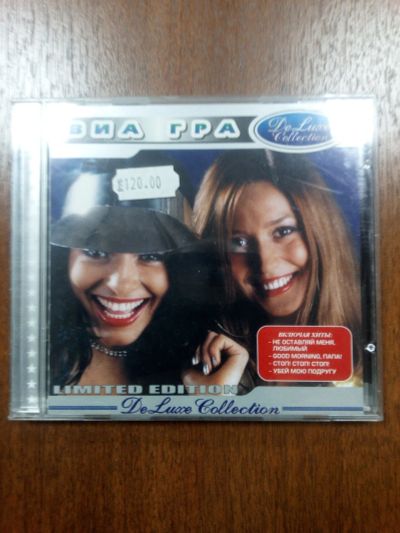 Лот: 15148271. Фото: 1. музыкальный компакт диск. CD, DVD, BluRay