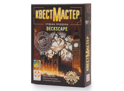Лот: 11461451. Фото: 1. Настольная игра КвестМастер: Судьба... Настольные игры, карты